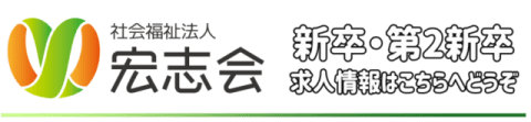 23卒/24卒/第2新卒/25卒